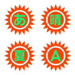 Wobbly Sun Letter Emoji 006