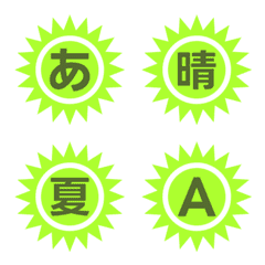 Wobbly Sun Letter Emoji 002