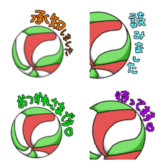 バレーバレーバレーボール