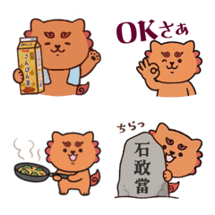 Cute Shisa Dog Emojis