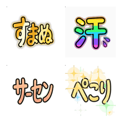 Apology Cat: Animated Big Text Emoji