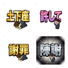 Animated Apology & Dogeza Businessman