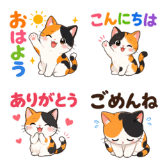 Cute Everyday Emojis of a Calico Cat