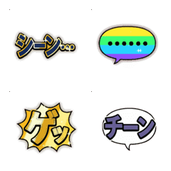 Awkward Silence: Manga Effect Emojis