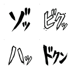 Animated Horror Manga Onomatopoeia