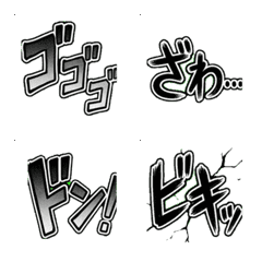Moving Gekiga Manga Sound Effect Emoji
