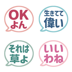 Stop! Effeminate speech bubble 02 (753)