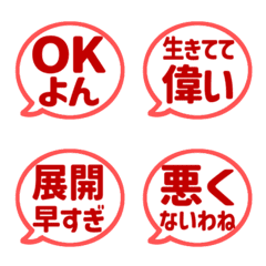 Stop! Effeminate speech bubble 04 (757)