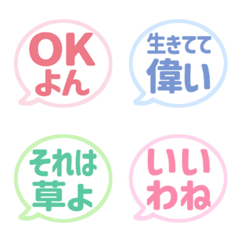 Stop! Effeminate speech bubble 03 (755)