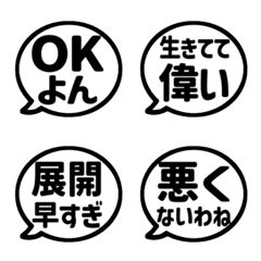 Stop! Effeminate speech bubble 05 (759)