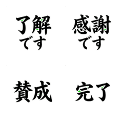 Moving! Simple Polite Japanese Emojis