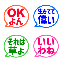 Move! Effeminate speech bubble 01 (750)
