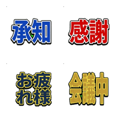 Animated Business Reply Emojis