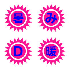 Sunny Sun Letter Emoji 001