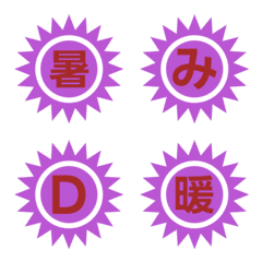 Lindo Sol Letter Emoji 003