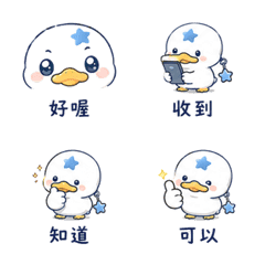 Blue Star Duck Low Battery