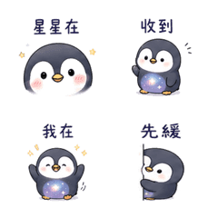 Galaxy Penguin Slow Reply