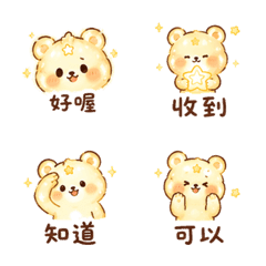 Star Lantern Bear Good Night