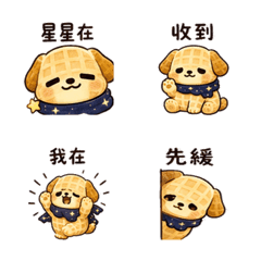 夜鬆餅狗｜週末放空 LINE商品圖片