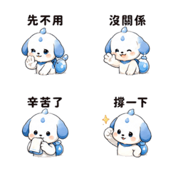 水滴犬｜幫忙支援 LINE商品圖片