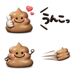 立体うんこっこ