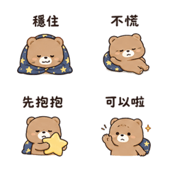 星毯熊｜累了先躺 LINE商品圖片