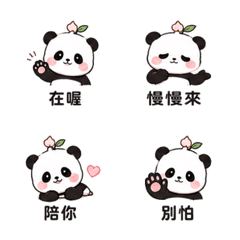 白桃熊貓｜溫柔鼓勵 LINE商品圖片
