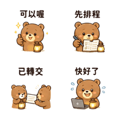暖燈熊｜加班打氣 LINE商品圖片