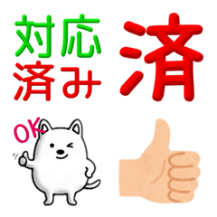 仕事用リアクション絵文字2
