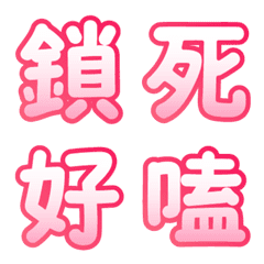 chasing star - word emoji