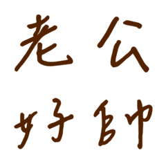 Handwriting Declaration-brown2