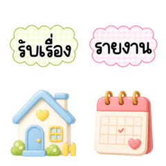 topic words for work VER.1