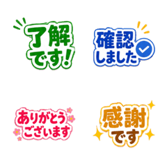 Colorful Daily Reply Emoji