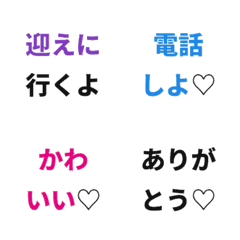 Send to Girlfriend Chat Emoji