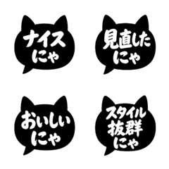 可愛貓語貓型對話框：日語C
