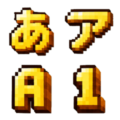 レトロゲーム文字