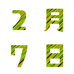 予定・数字・連絡22