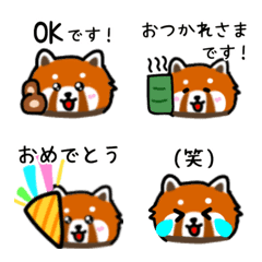 毎日使える♪ゆるかわ動物(レッサーパンダ)
