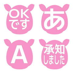 e-絵文字 デコ文字(かなカナ/英数) 2465
