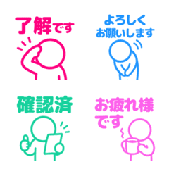 Stick Figure Emojis JP 048