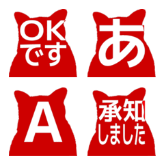 e-Emoji Deco Text(Kana/Alphanum) 2468