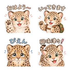 Cute Amur Leopard Emoji