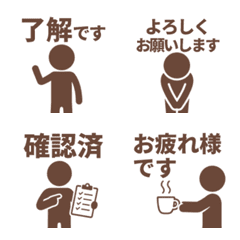 Stick Figure Emojis JP 065