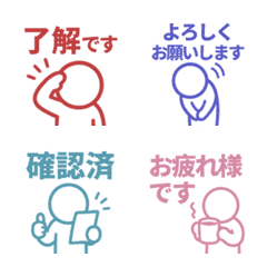 Stick Figure Emojis JP 050
