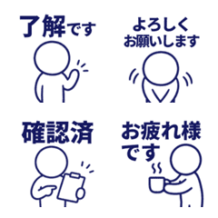 Stick Figure Emojis JP 063