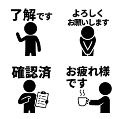Stick Figure Emojis JP 055