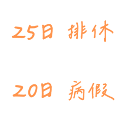 ลายมือการทำบัญชี&สำหรับไดอารี่2(ส้ม2)