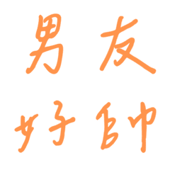 手書きの主権宣言（オレンジ2）