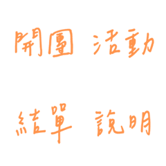 필적일일판매용(주황색2)