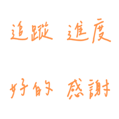 Handwriting Workplace terms(Orange2)